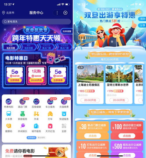 场景聚合焕新消费体验 服务中心打造“夜市狂欢节”的票务服务新思路